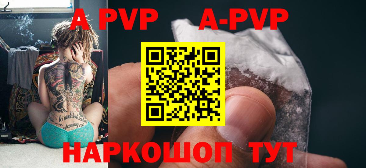 Alpha PVP кристаллы Беслан