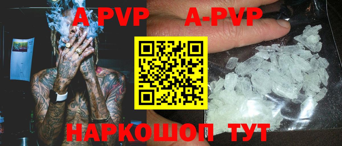 Alpha PVP мука  A PVP Соль  наркошоп  Беслан  Вход с VPN  Alpha-PVP кристаллы 