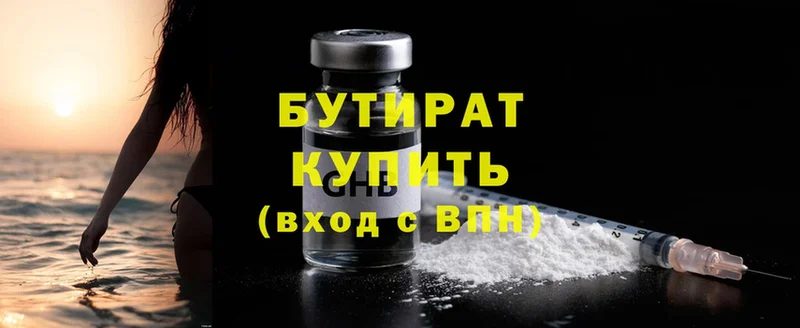 Бутират 1.4BDO  цены наркотик  shop наркотические препараты  Беслан 