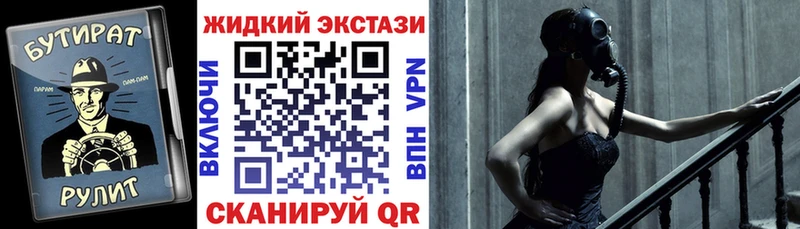 БУТИРАТ вода  блэк спрут   Беслан 
