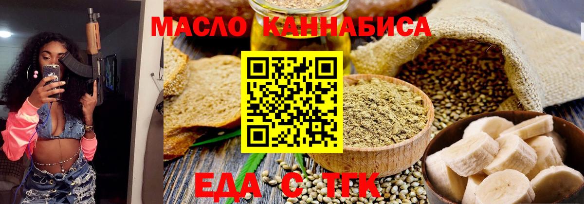 Беслан  Печенье с ТГК конопля  Вход с VPN 