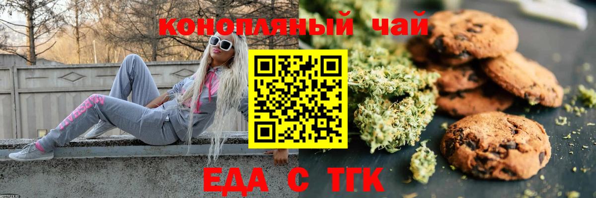 Cannafood конопля Беслан