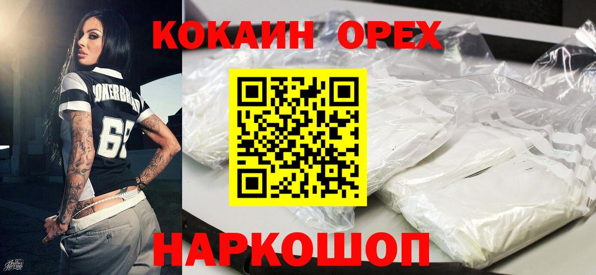 Беслан  COCAIN Columbia  Вход с VPN 