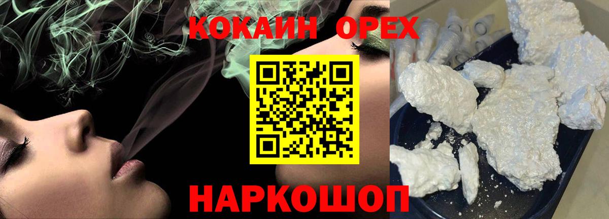 Кокаин Перу  купить закладку  Cocaine Columbia  Беслан 