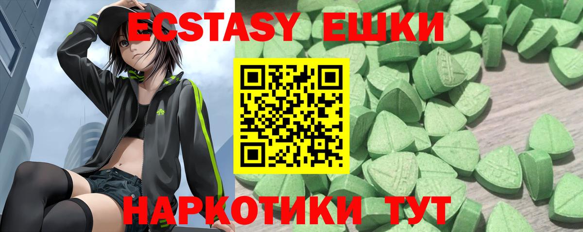 Экстази DUBAI  Ecstasy 280мг  Беслан 