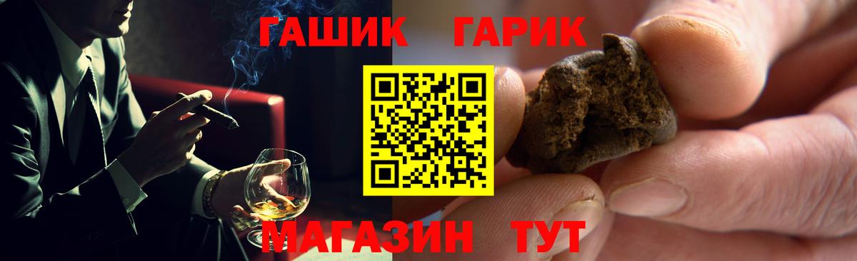 Беслан  Гашиш хэш  Вход с VPN  ГАШ ice o lator 