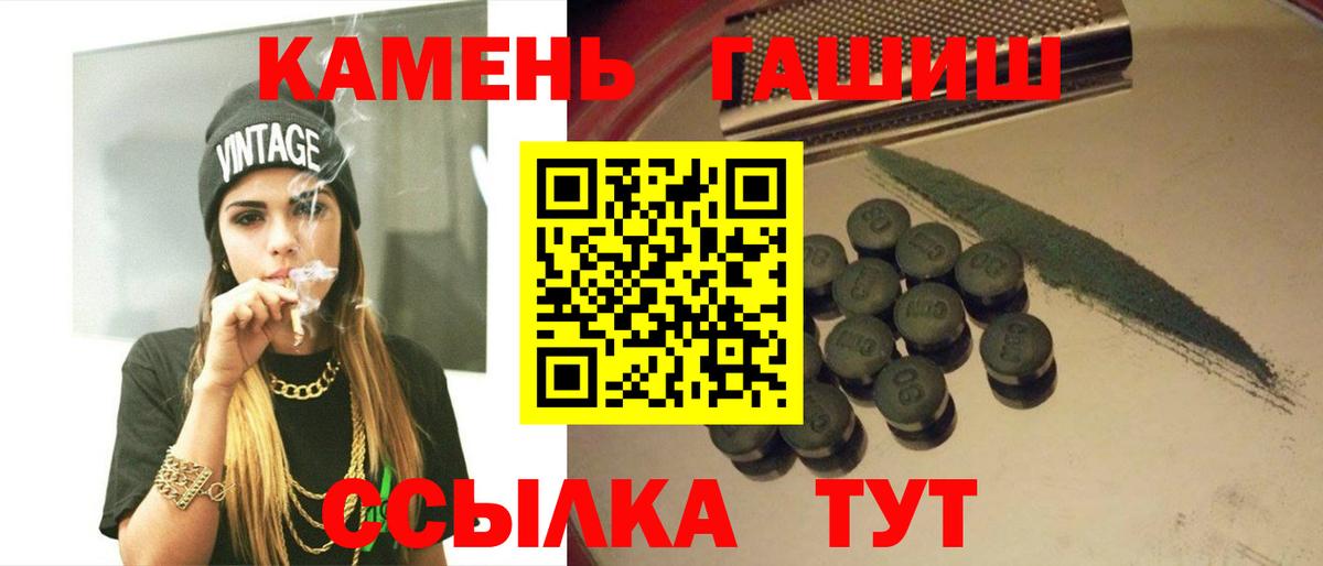 Гашиш hashish Беслан