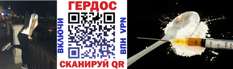 ГЕРОИН хмурый  mega рабочий сайт  Беслан 