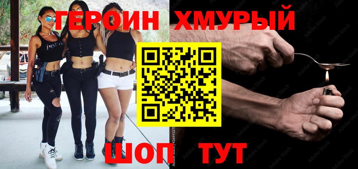 ГЕРОИН VHQ Беслан