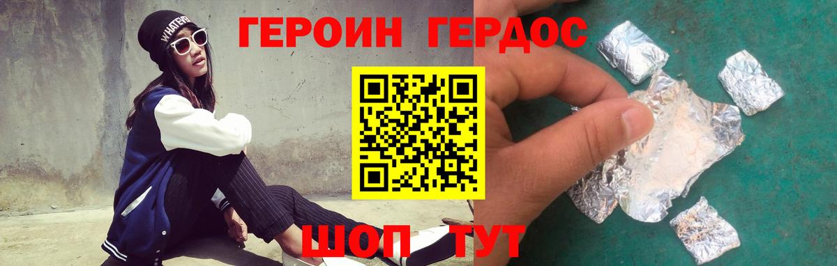 Героин хмурый  ГЕРОИН  Беслан  Вход с VPN 