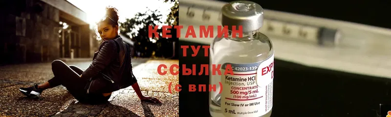 Кетамин ketamine  shop телеграм  Беслан 