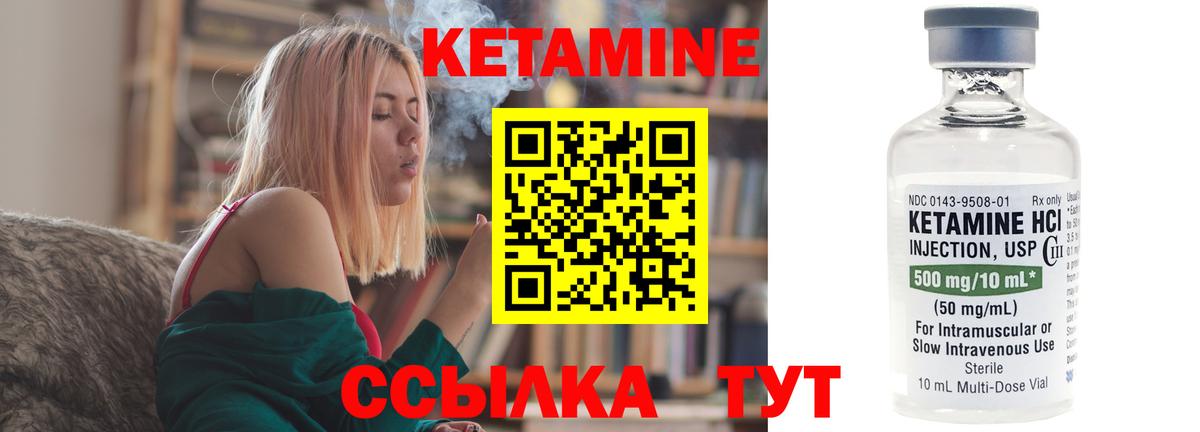 КЕТАМИН ketamine  Беслан 