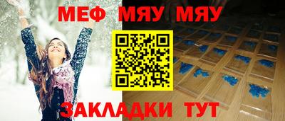 меф Апрелевка