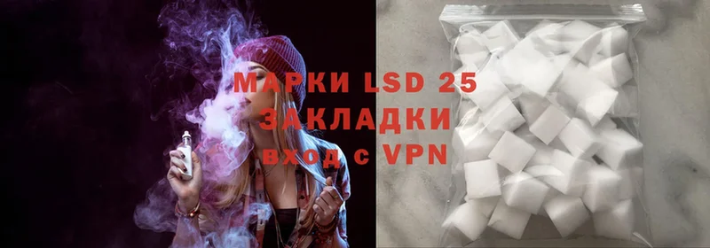 Лсд 25 экстази ecstasy  Беслан 