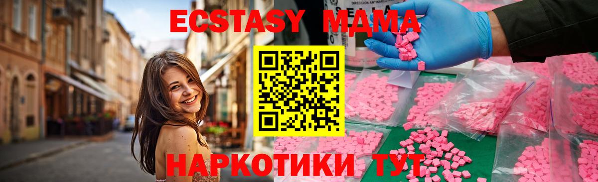 MDMA VHQ  МДМА Molly  Беслан  Вход с VPN 