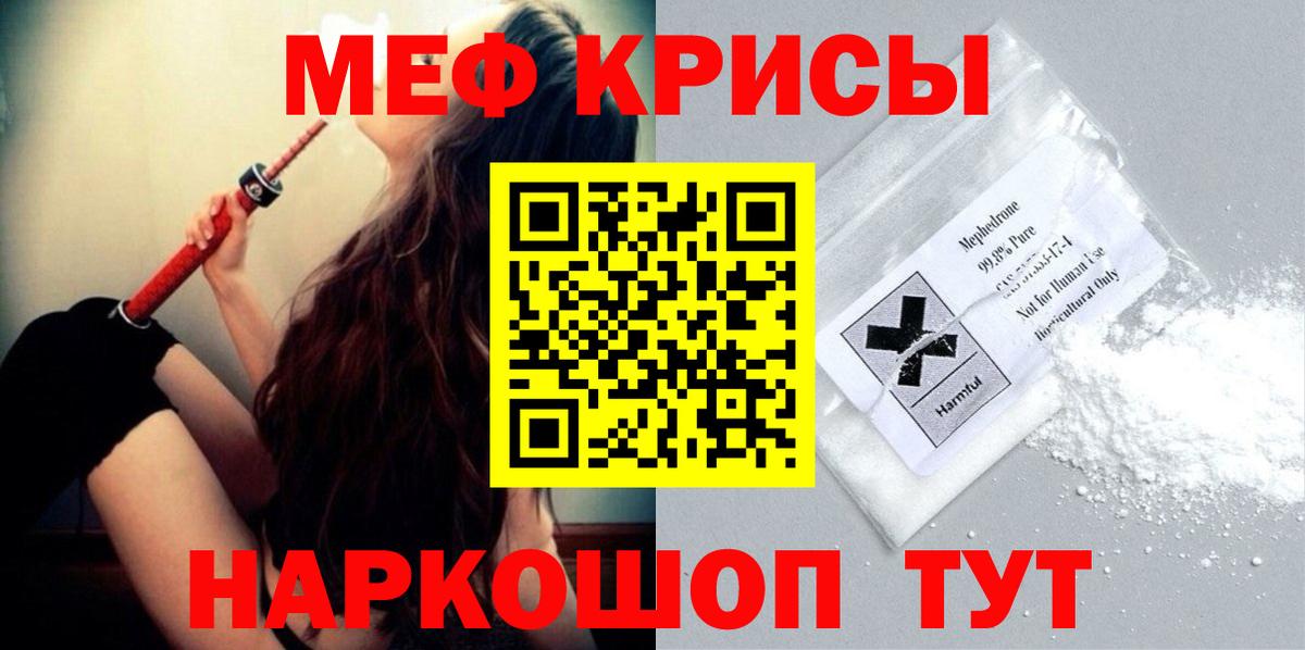 Меф мяу мяу кристаллы Беслан