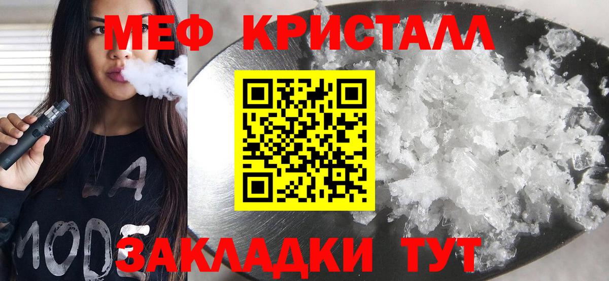 Мефедрон  Беслан