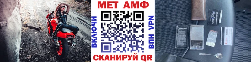 МЕТАМФЕТАМИН Methamphetamine omg tor Беслан