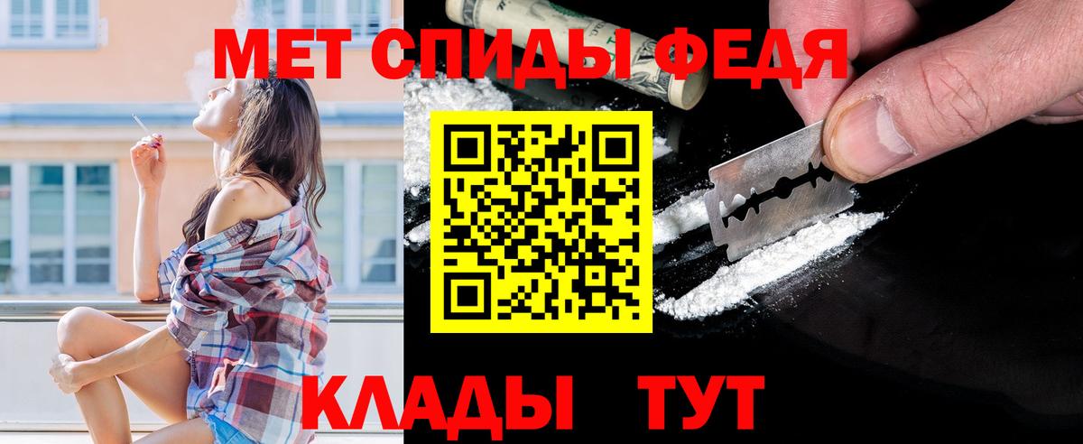 МЕТАМФЕТАМИН пудра Беслан