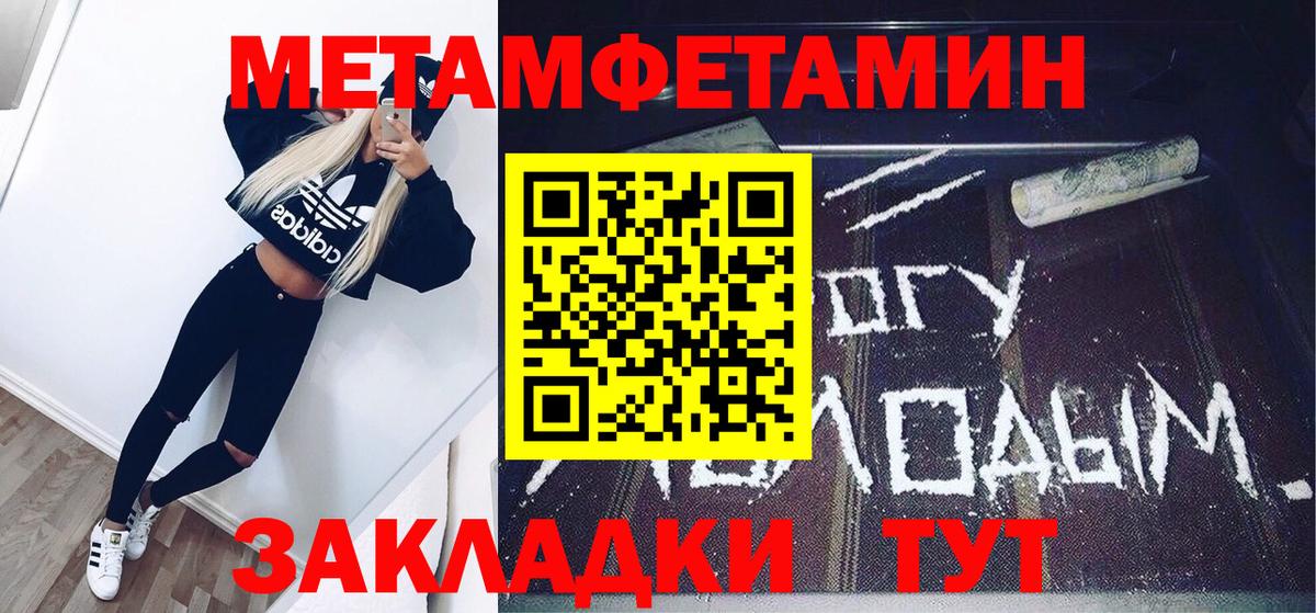 МЕТАМФЕТАМИН винт  Вход с VPN  Беслан  МЕТАМФЕТАМИН  МЕТАМФЕТАМИН винт 