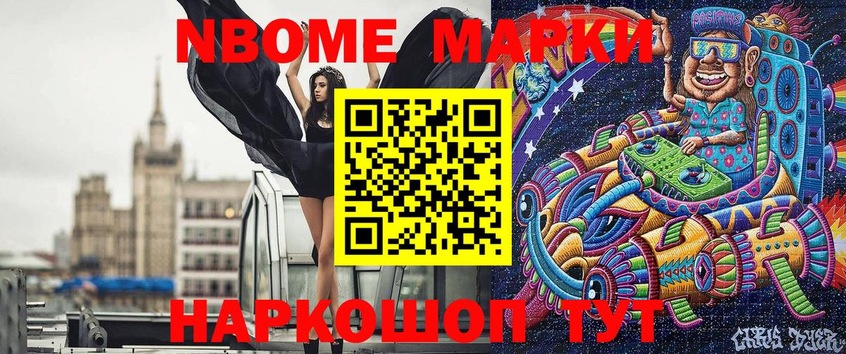 Марки N-bome  Беслан  Марки N-bome 1,5мг 