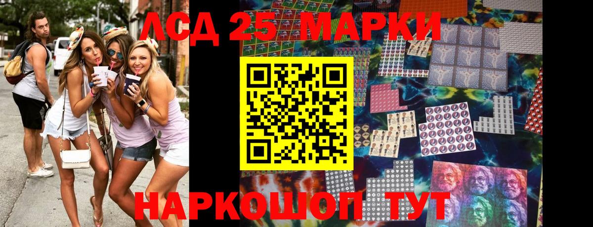 Беслан  Наркотические марки 1,5мг  где купить   Вход с VPN 