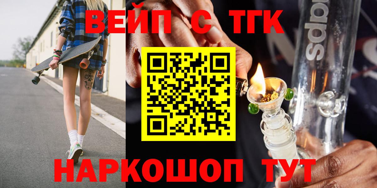 Беслан  ТГК Wax  ТГК вейп  Вход с VPN 